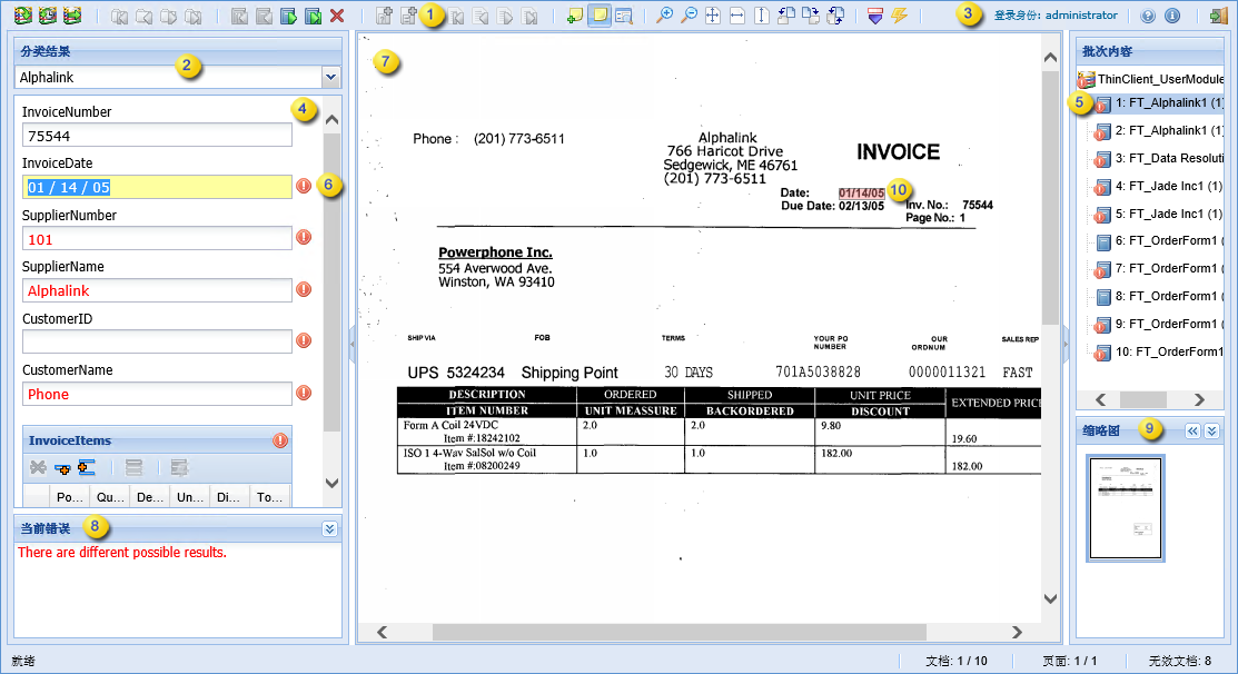 显示用户界面初始视图的图像。Thin Client Validation