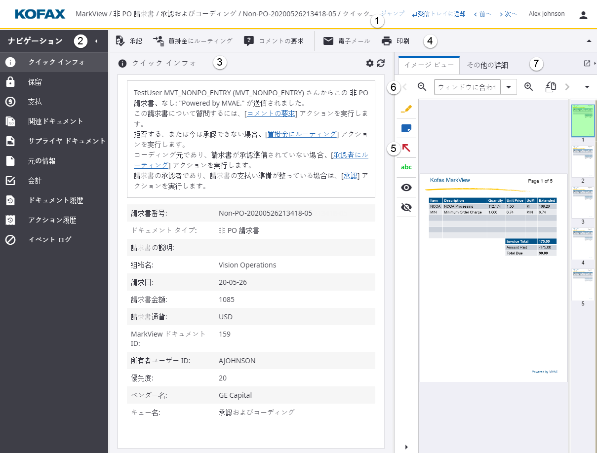ビューアのメイン イメージ