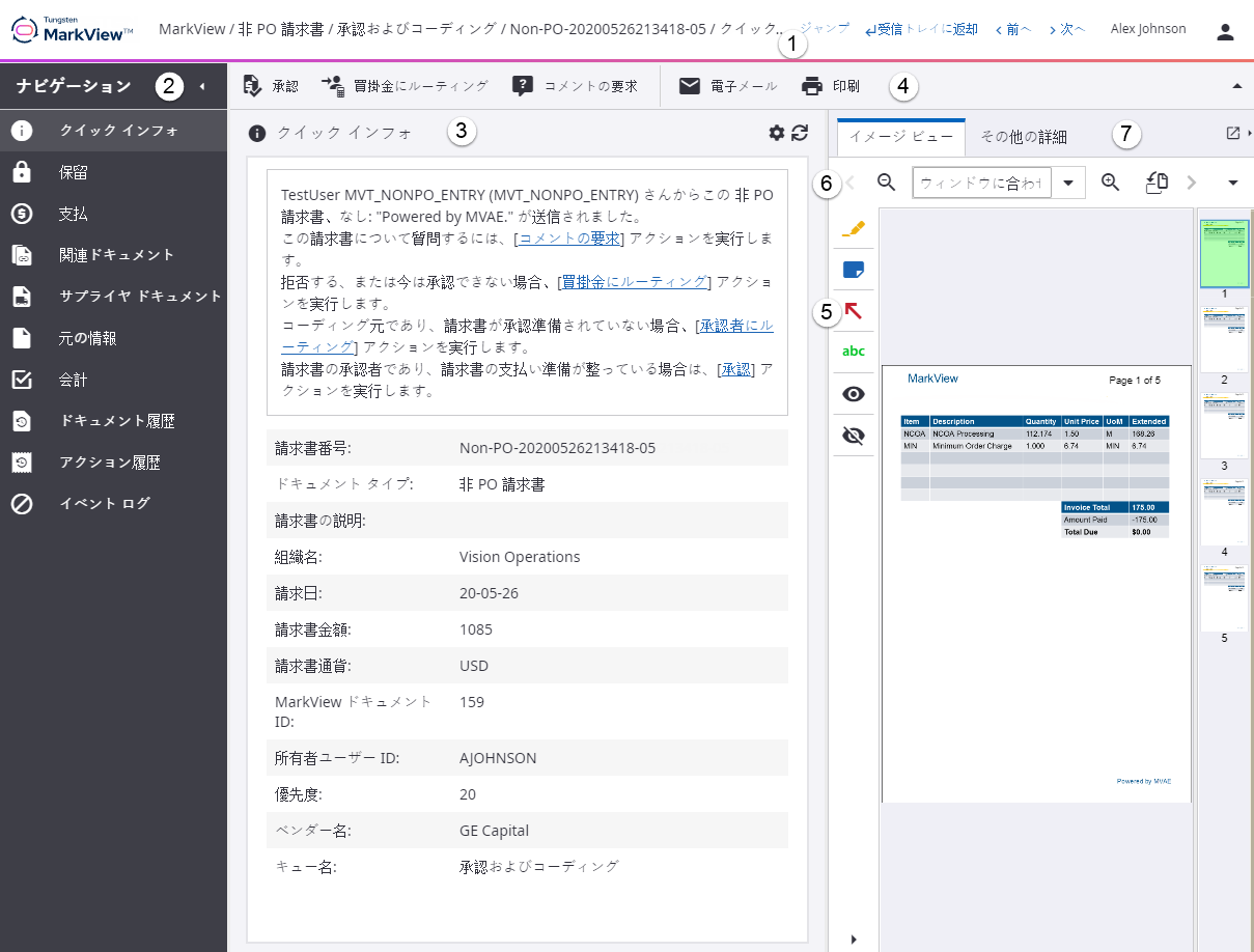 Markview 一般的な概要