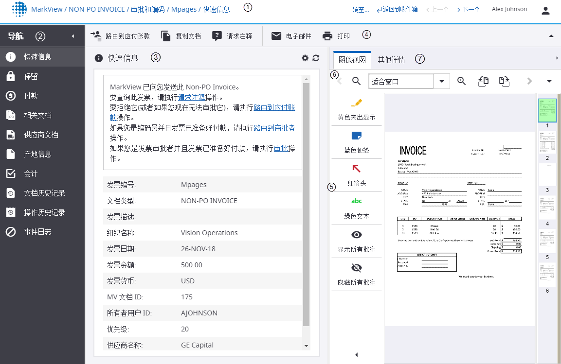 快速入门查看器窗口工具栏