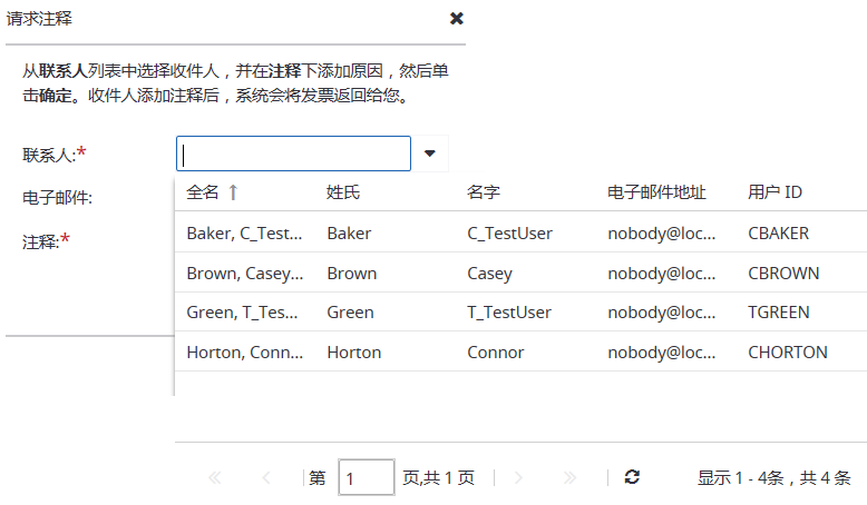 请求注释操作