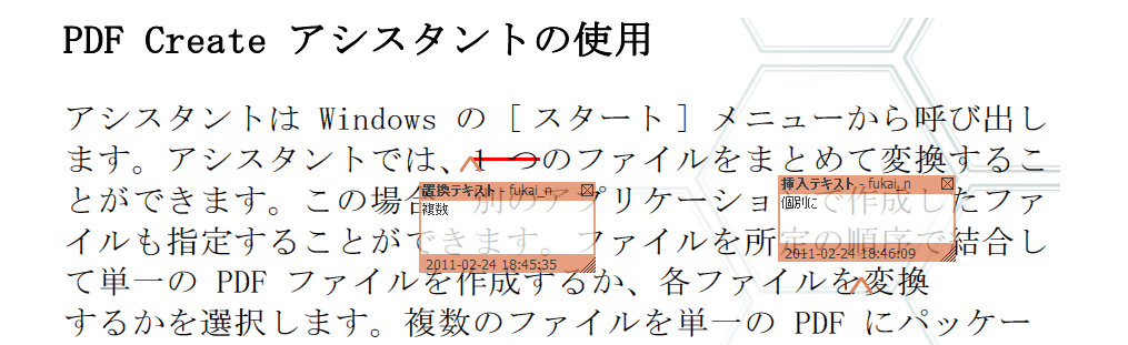 テキスト部分のあるピクチャ、テキストと新規テキストの置き換え