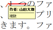 変更および作成者を示すテキスト部分のあるピクチャ