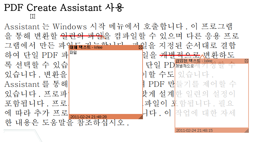 텍스트 일부, 대체 텍스트 및 새 텍스트가 포함된 그림