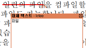 수정 내용 및 작성자를 표시하는 텍스트 일부가 포함된 그림