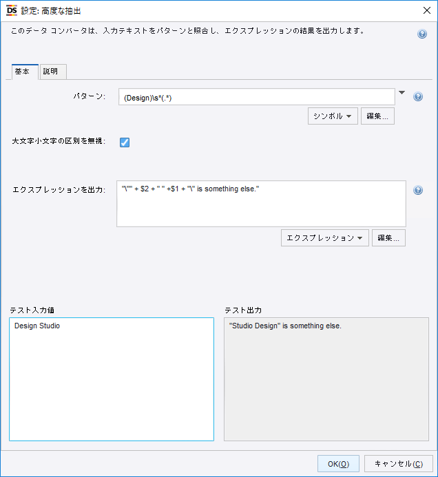 アドバンスド抽出設定