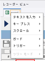 アプリケーション レベル ステップ