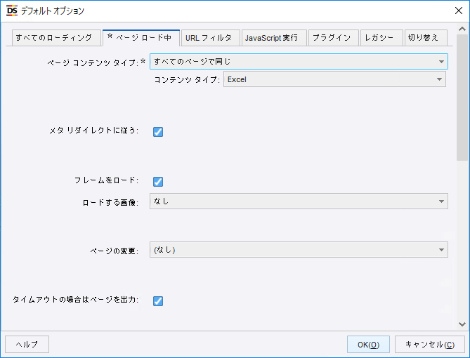 全てのページで同じコンテンツ タイプでページ ローディング