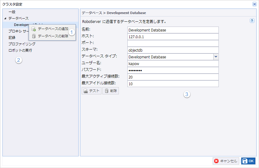 クラスタ設定 クラスタ設定