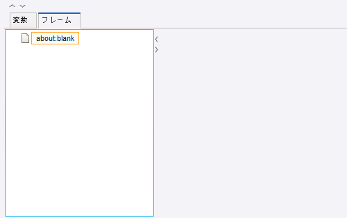 デザイン モードのフレーム ビュー デザイン モードのフレーム ビュー