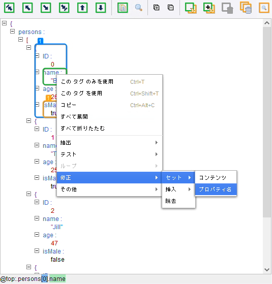 JSON ステップ アクションの例