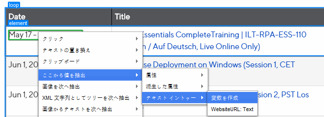 オートメーション デバイス ビューで要素を右クリックしてアクションをループに挿入