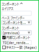 検出されたエレメントに関連するファインダー