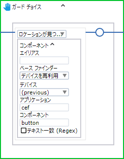 ロケーション ガード プロパティ