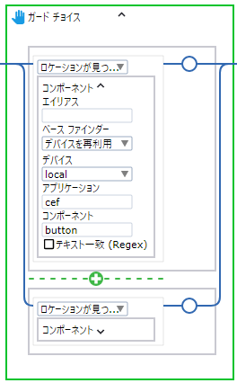 Add guard manually to the guarded choice step