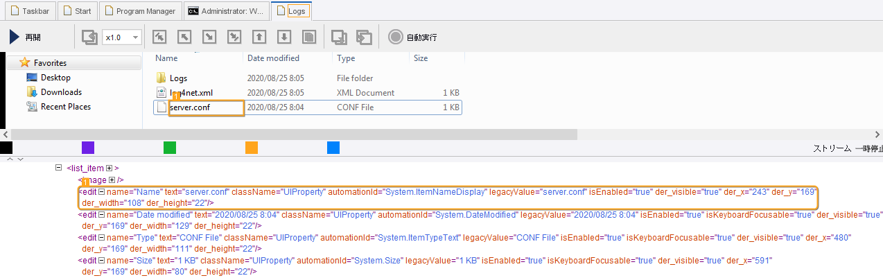 値 "server.conf" に属性 "text" を持つ "edit" 要素の検索