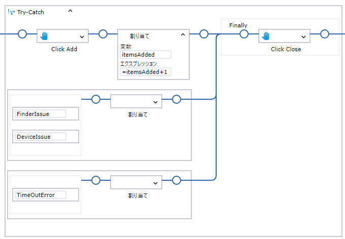 ワークフローの Try-Catch ステップ
