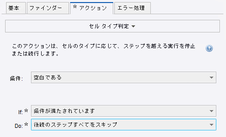 ブランク セル判定 ブランク セル判定