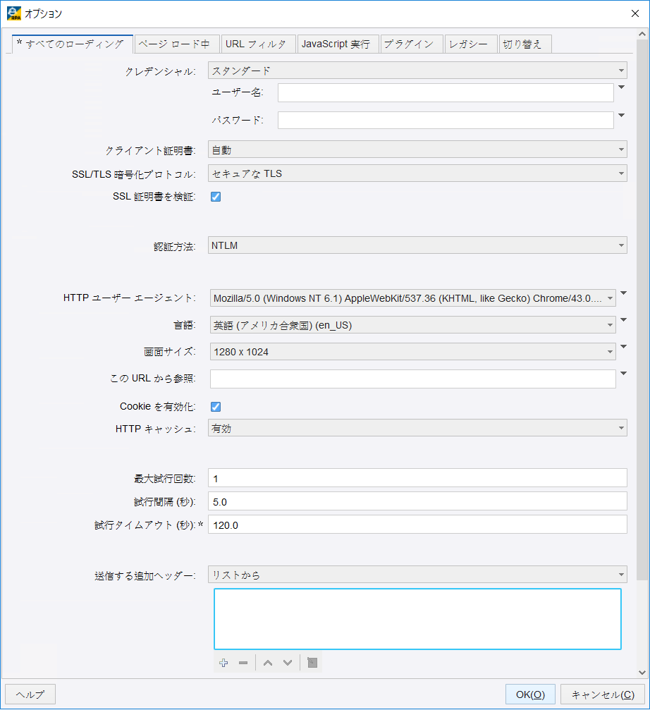 デフォルト オプション