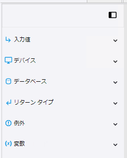 [ロボット定義] ペイン