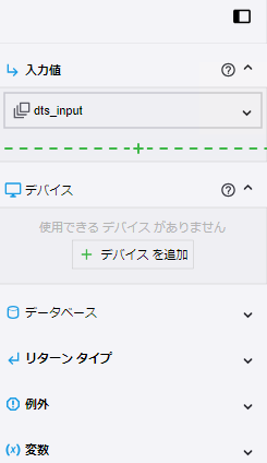 拡張定義 拡張定義