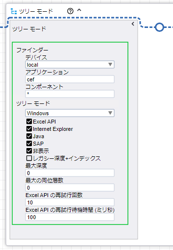 Windows ツリー モード