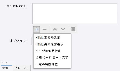 待機基準リストの追加 待機基準リストの追加