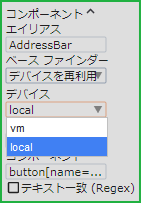 ファインダー内のデバイス セレクター ファインダー内のデバイス セレクター