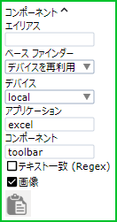 イメージ ファインダー