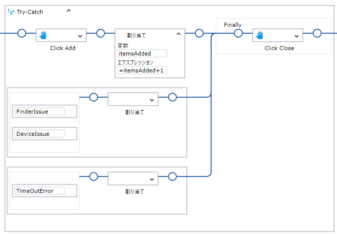 ワークフローの Try-Catch ステップ ワークフローの Try-Catch ステップ