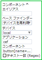 デバイス オートメーション ステップのファインダー デバイス オートメーション ステップのファインダー