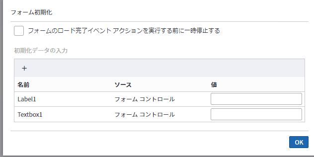 フォーム初期化 フォーム初期化