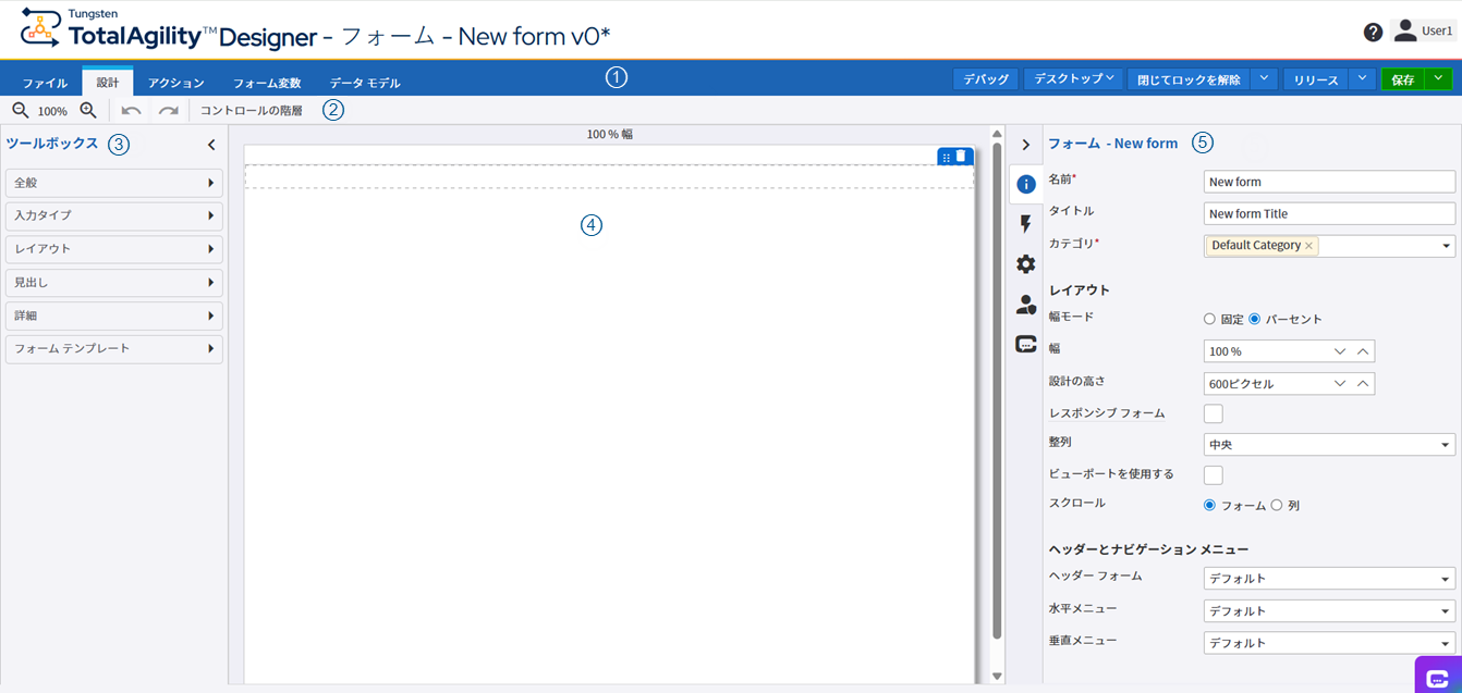 フォーム Designer のインターフェイス フォーム Designer のインターフェイス
