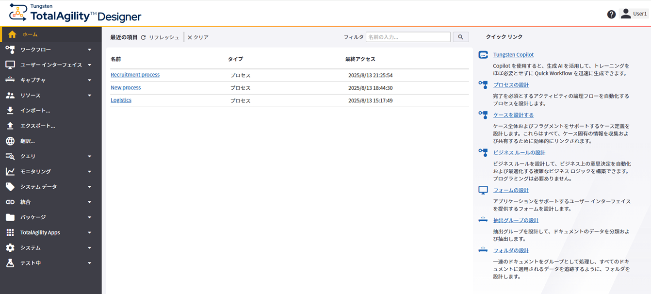 最近の項目 最近の項目