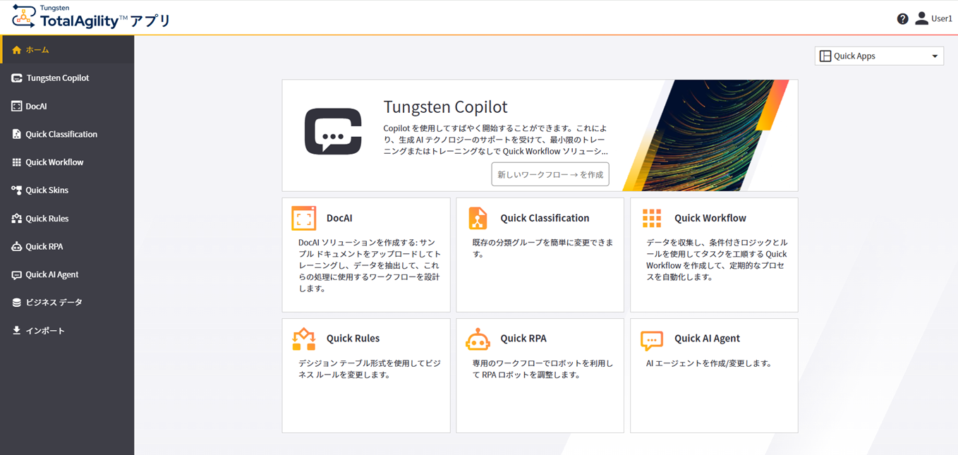 Quick Workflow へのログオン