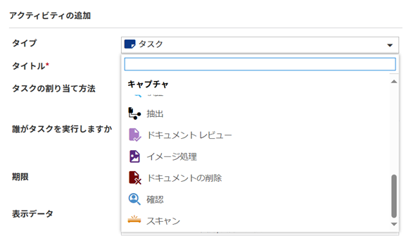 キャプチャ アクティビティ