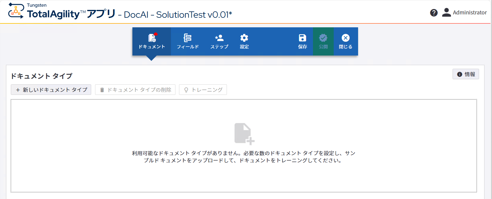 ドキュメント ページ DocAI