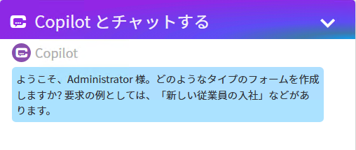 [Copilot とチャットする] ウィンドウ