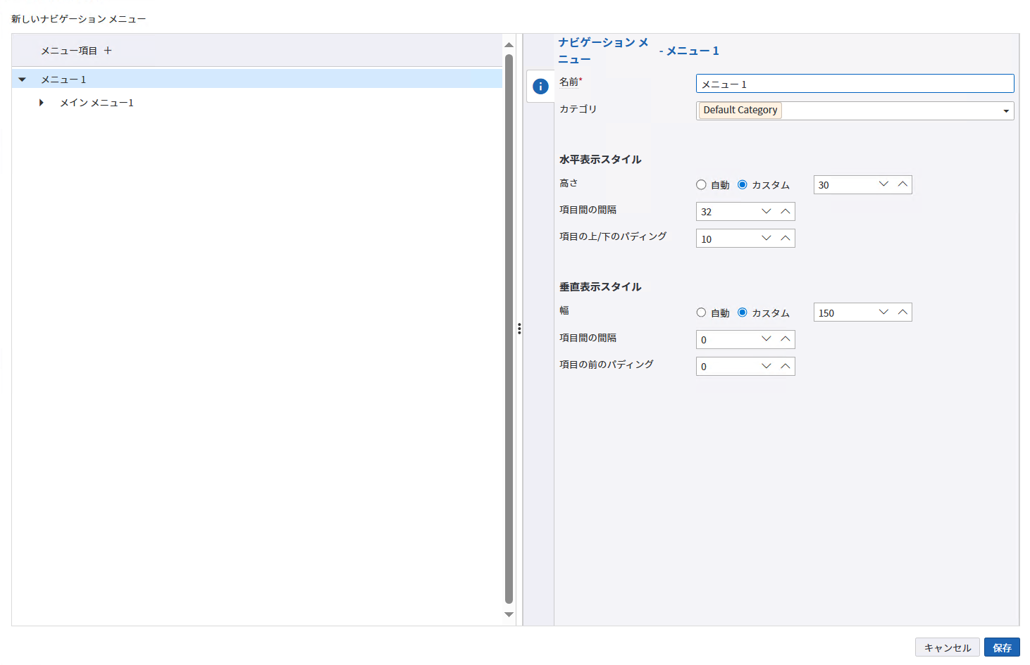 ナビゲーション メニュー