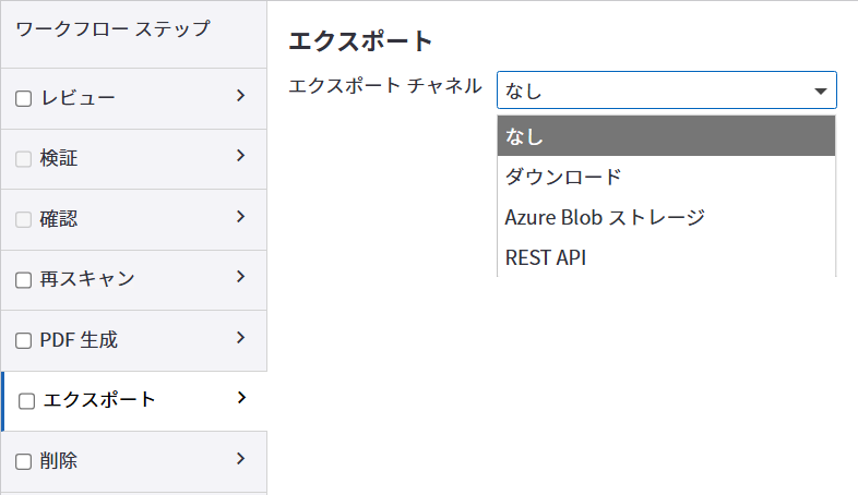 [エクスポート] ページ DocAI