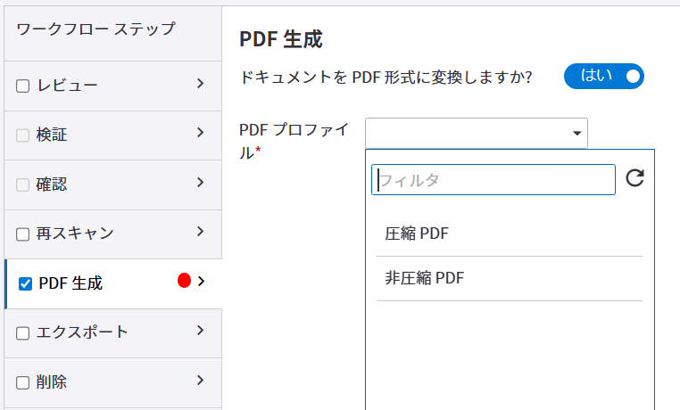 PDF 生成 DocAI