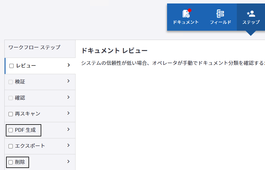 [ドキュメント レビュー] ページ DocAI