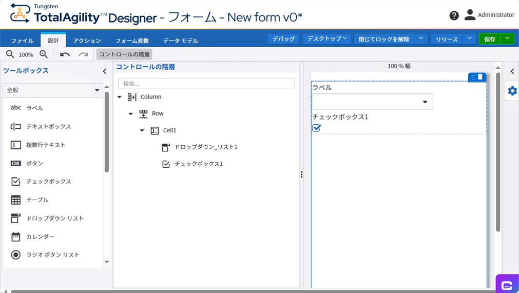 [コントロールの階層] パネル