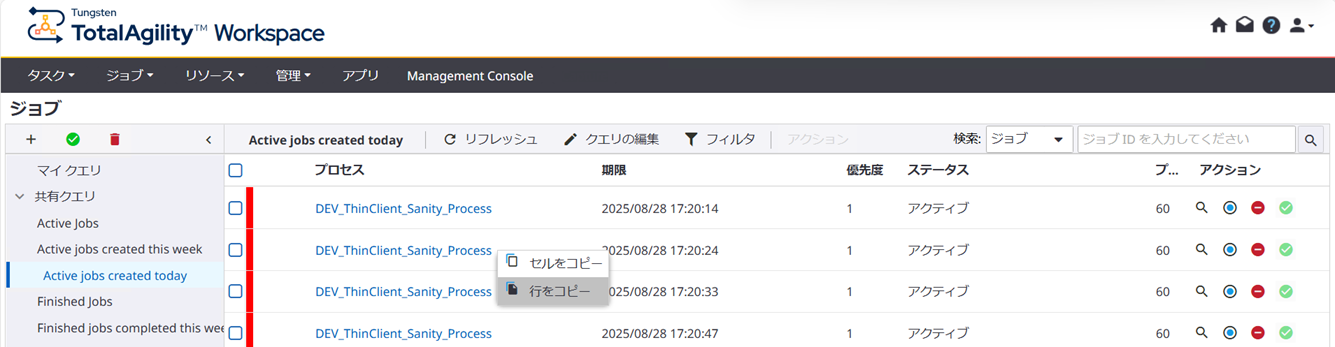 今日作成されたアクティブなジョブ タブの [ワークスペースのジョブ] ページ