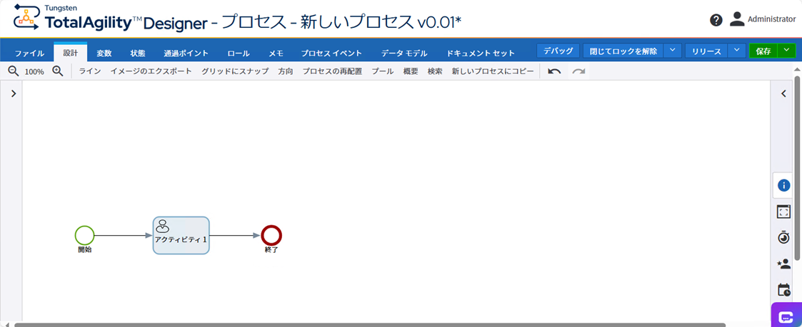 TotalAgility 設計タブ TotalAgility 設計タブ