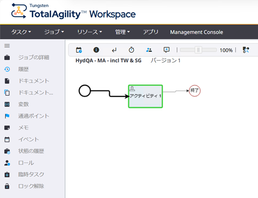 [ジョブの詳細] ナビゲーション メニュー