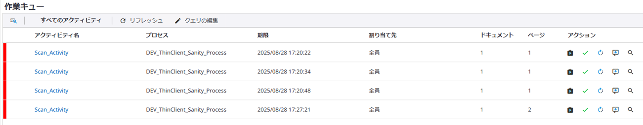 [作業キュー] ページのドキュメント数
