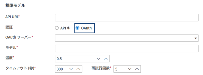 認証の OAuth オプション 認証の OAuth オプション