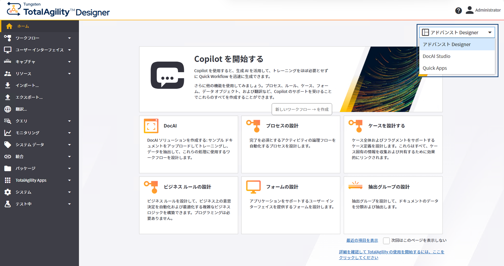 設計環境リスト 設計環境リスト