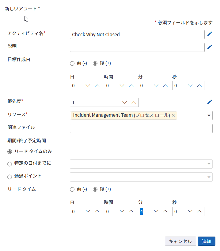 新しいアラート ダイアログ ボックス